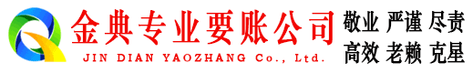 始兴收债公司